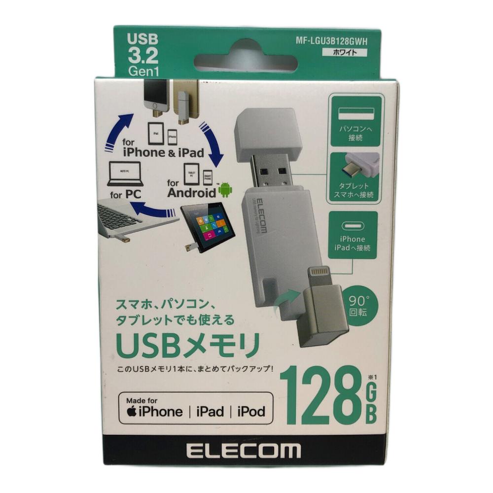 ELECOM (エレコム) Lightningコネクタ搭載USB3．2 Gen1 USBメモリ
