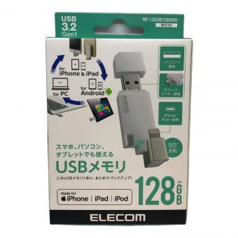 ELECOM (エレコム) Lightningコネクタ搭載USB3．2 Gen1 USBメモリ 128GB