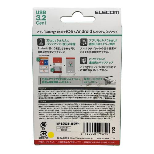 ELECOM (エレコム) Lightningコネクタ搭載USB3．2 Gen1 USBメモリ 128GB