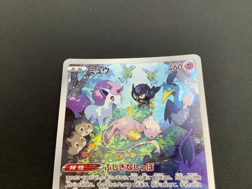 ポケモンカード ミュウ 183/172 AR
