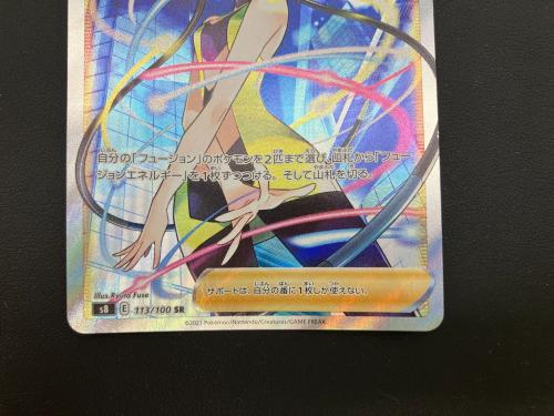 カミツレのきらめき 113/100 ポケモンカード 113/100 SR   拡張パック「フュージョンアーツ」