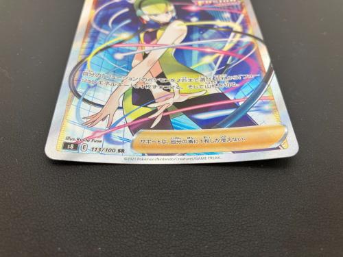 カミツレのきらめき 113/100 ポケモンカード 113/100 SR   拡張パック「フュージョンアーツ」