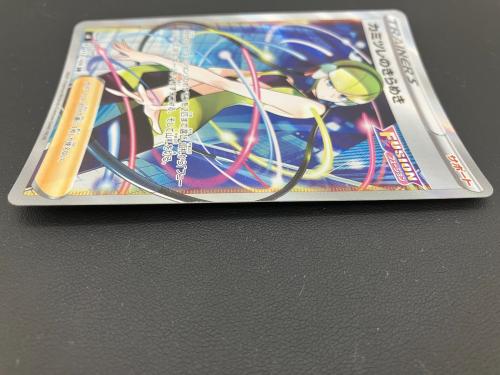 カミツレのきらめき 113/100 ポケモンカード 113/100 SR   拡張パック「フュージョンアーツ」