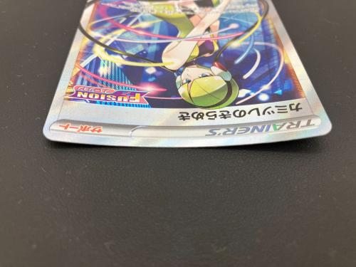 カミツレのきらめき 113/100 ポケモンカード 113/100 SR   拡張パック「フュージョンアーツ」