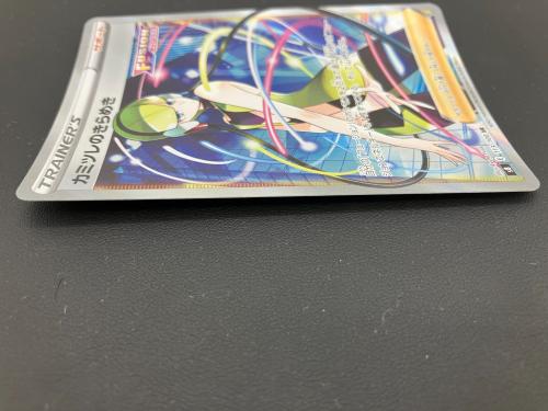 カミツレのきらめき 113/100 ポケモンカード 113/100 SR   拡張パック「フュージョンアーツ」