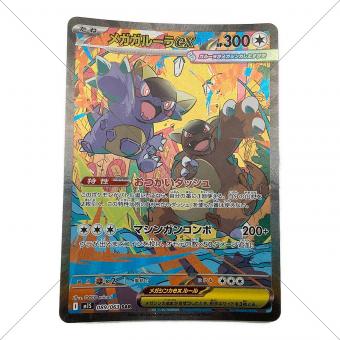 ポケモンカード メガガルーラex 089/063 SAR