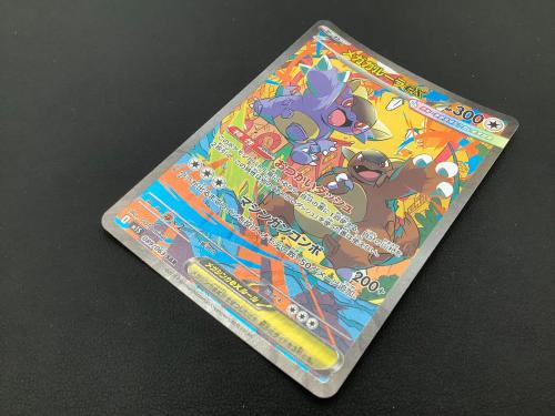 ポケモンカード メガガルーラex 089/063 SAR