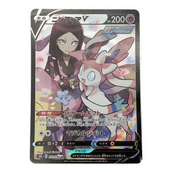 ポケモンカード ニンフィアV 231/184 CSR