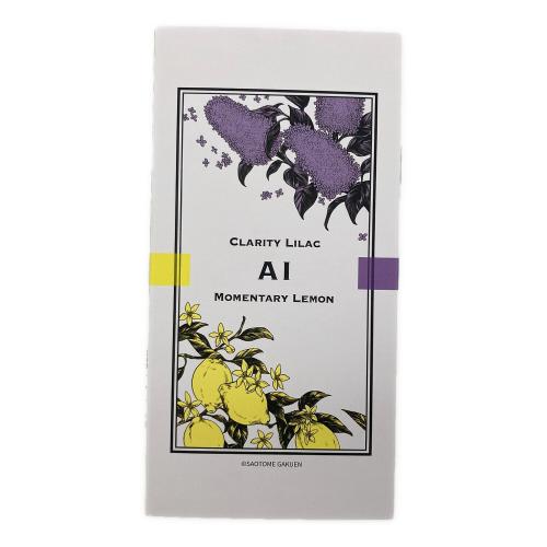 ■うたの☆プリンスさまっ オードトワレ MOMENTARY LEMON/CLARITY LILAC 9ml×2本 美風 藍
