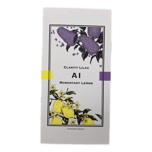 ■うたの☆プリンスさまっ オードトワレ MOMENTARY LEMON/CLARITY LILAC 9ml×2本 美風 藍