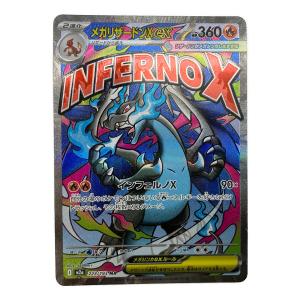 メガリザードンＸex ポケモンカード 223/193 MA