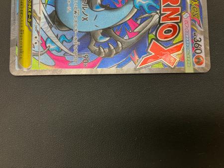 メガリザードンXex ポケモンカード 223/193 MA｜トレファクONLINE