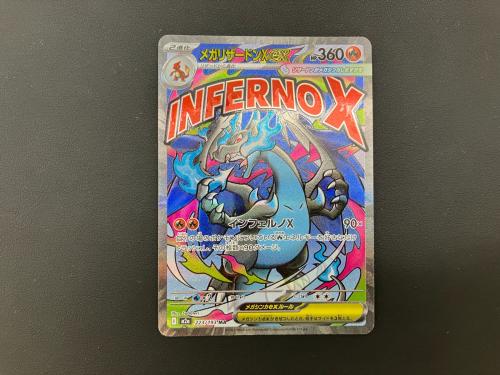 メガリザードンＸex ポケモンカード 223/193 MA