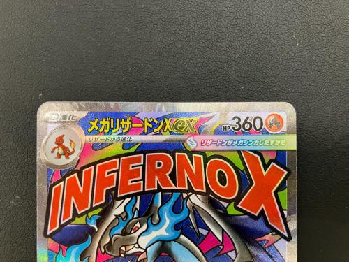 メガリザードンＸex ポケモンカード 223/193 MA