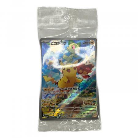 ピカチュウ ポケモンカード 001/SV-P プロモ｜トレファクONLINE
