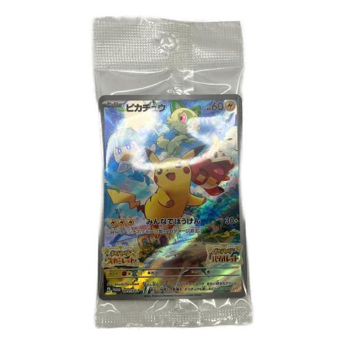 ピカチュウ ポケモンカード 001/SV-P プロモ