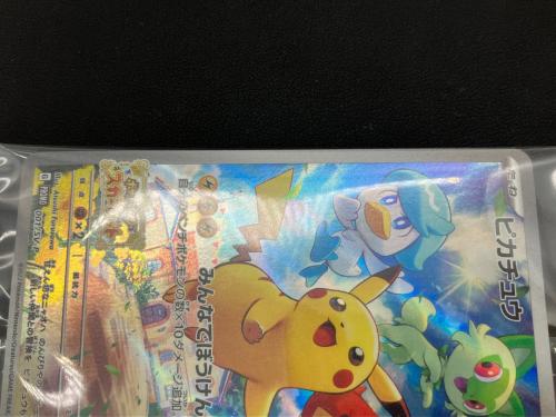 ピカチュウ ポケモンカード 001/SV-P プロモ