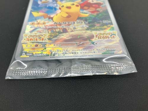 ピカチュウ ポケモンカード 001/SV-P プロモ