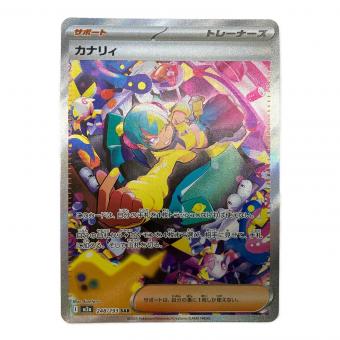 カナリィ ポケモンカード 248/193 SAR