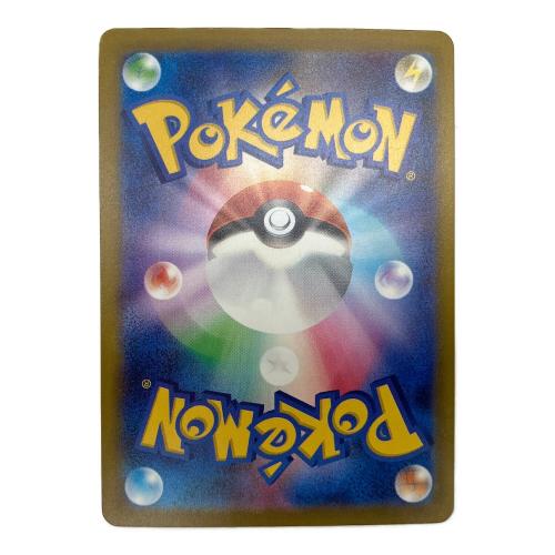 カナリィ ポケモンカード 248/193 SAR