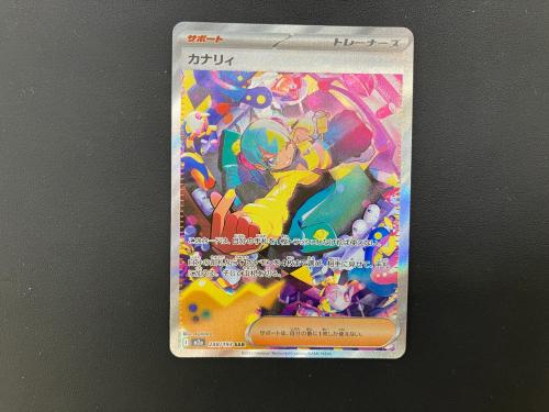カナリィ ポケモンカード 248/193 SAR