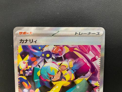 カナリィ ポケモンカード 248/193 SAR
