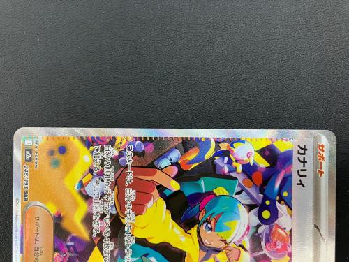 カナリィ ポケモンカード 248/193 SAR