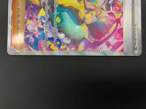 カナリィ ポケモンカード 248/193 SAR