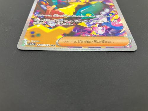 カナリィ ポケモンカード 248/193 SAR