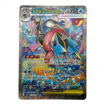 メガゲッコウガex ポケモンカード 114/083 SAR @