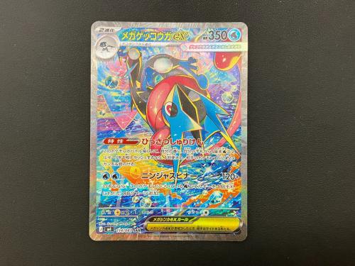 メガゲッコウガex ポケモンカード 114/083 SAR @