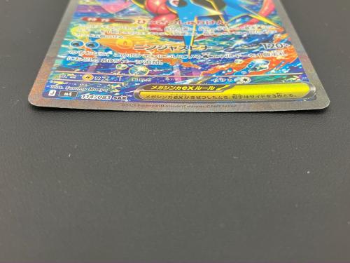 メガゲッコウガex ポケモンカード 114/083 SAR @