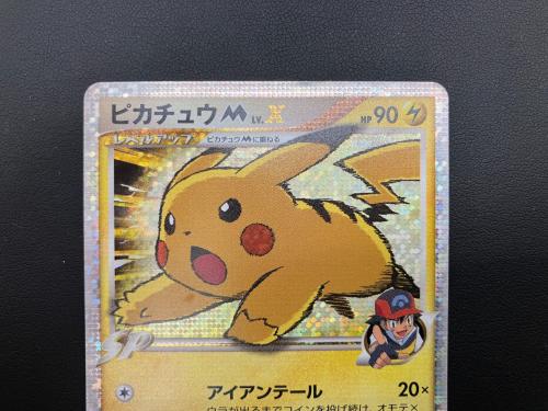 ピカチュウLV X ポケモンカード 043/DPt-P