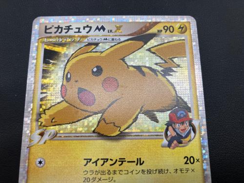 ピカチュウLV X ポケモンカード 043/DPt-P