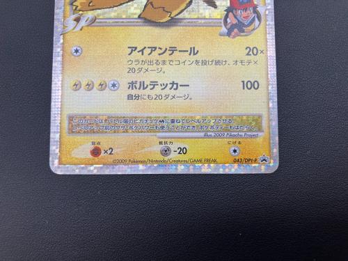 ピカチュウLV X ポケモンカード 043/DPt-P