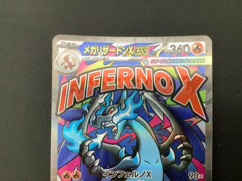 ポケモンカード メガリザードンXex 223/193 MA