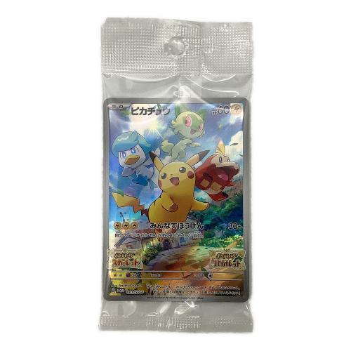 ポケモンカード ピカチュウ 001/SV-P PROMO