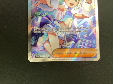 ルチアのアピール ポケモンカード 086/064 SR｜トレファクONLINE