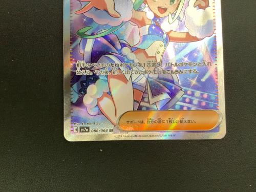 ルチアのアピール ポケモンカード 086/064 SR