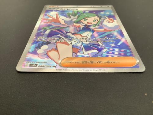 ルチアのアピール ポケモンカード 086/064 SR
