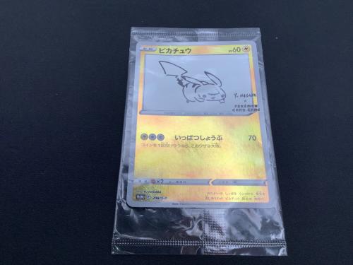 ポケモンカード 208/S-P プロモ