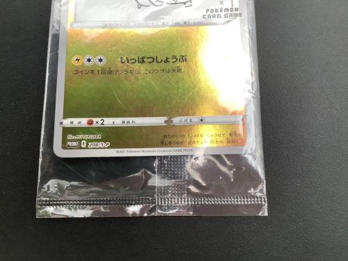 ポケモンカード 208/S-P プロモ