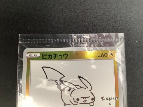 ポケモンカード 208/S-P プロモ