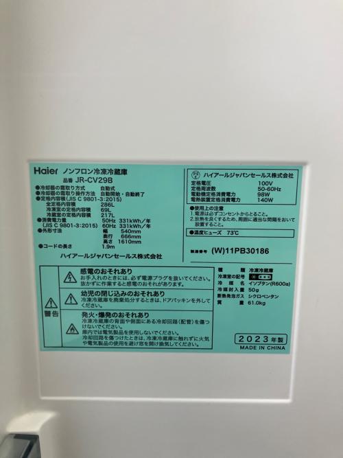 Haier (ハイアール) 3ドア冷蔵庫 JR-CV29B 2023年製