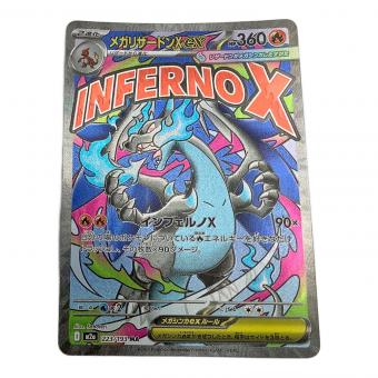 ポケモンカード メガリザードンXex 223/193 MA