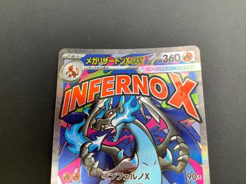ポケモンカード メガリザードンXex 223/193 MA