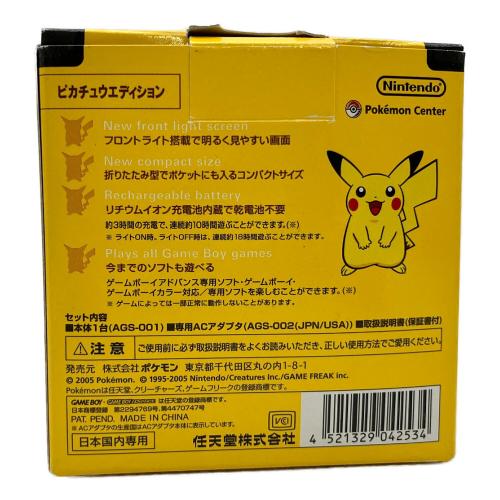 Nintendo (ニンテンドー) GAMEBOY ADVANCE SP AGS-001 ピカチュウエディション ポケモンセンター限定 @