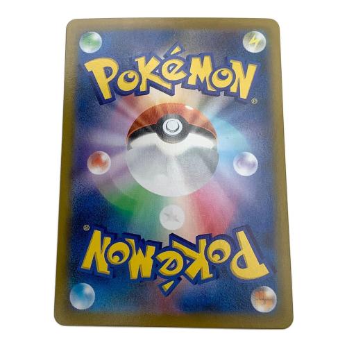 ポケモンカード リザードン 187/184 CHR