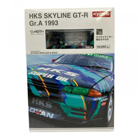 京商 (キョウショウ)ミニカー＆ブック No.25 HKS SKYLINE GT-R Gr.A
