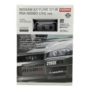 京商 (キョウショウ) ミニカー&ブック No.05 NISSAN SKYLINE GT-R R34 NISMO CRS ver.